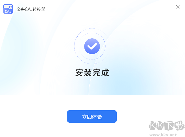 金舟CAJ轉換器2.0.6