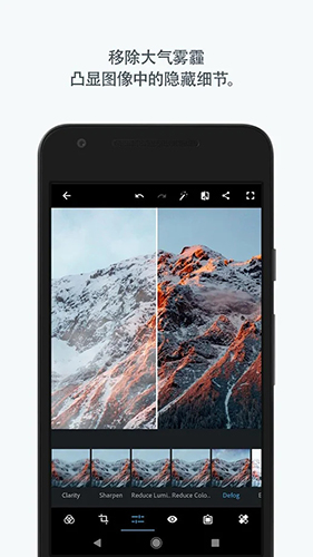 Photoshop Express(圖像編輯軟件)