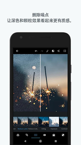 Photoshop Express(圖像編輯軟件)