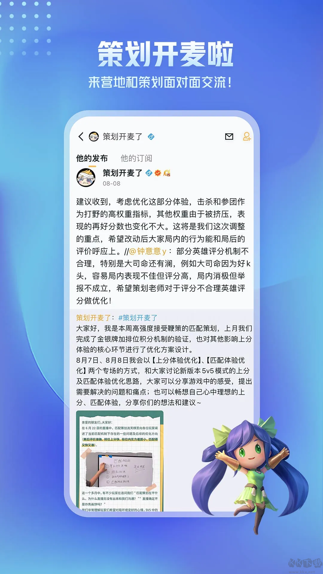 王者營地官方最新版