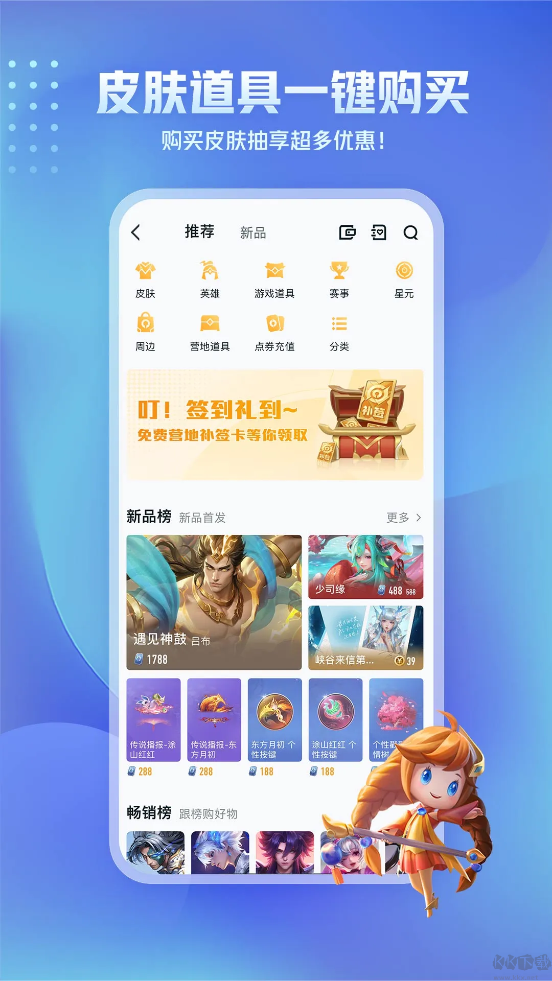 王者營地官方最新版