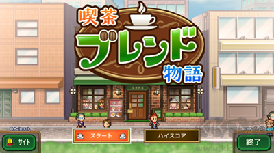 開羅咖啡店物語游戲