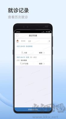 醫為正版