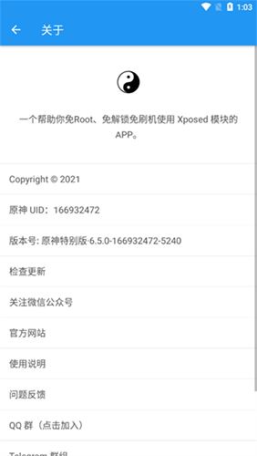 太極(手機虛擬框架工具軟件)