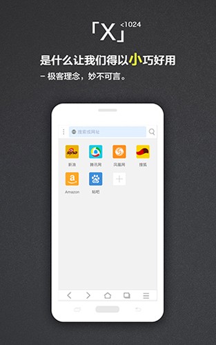 X瀏覽器google標準版