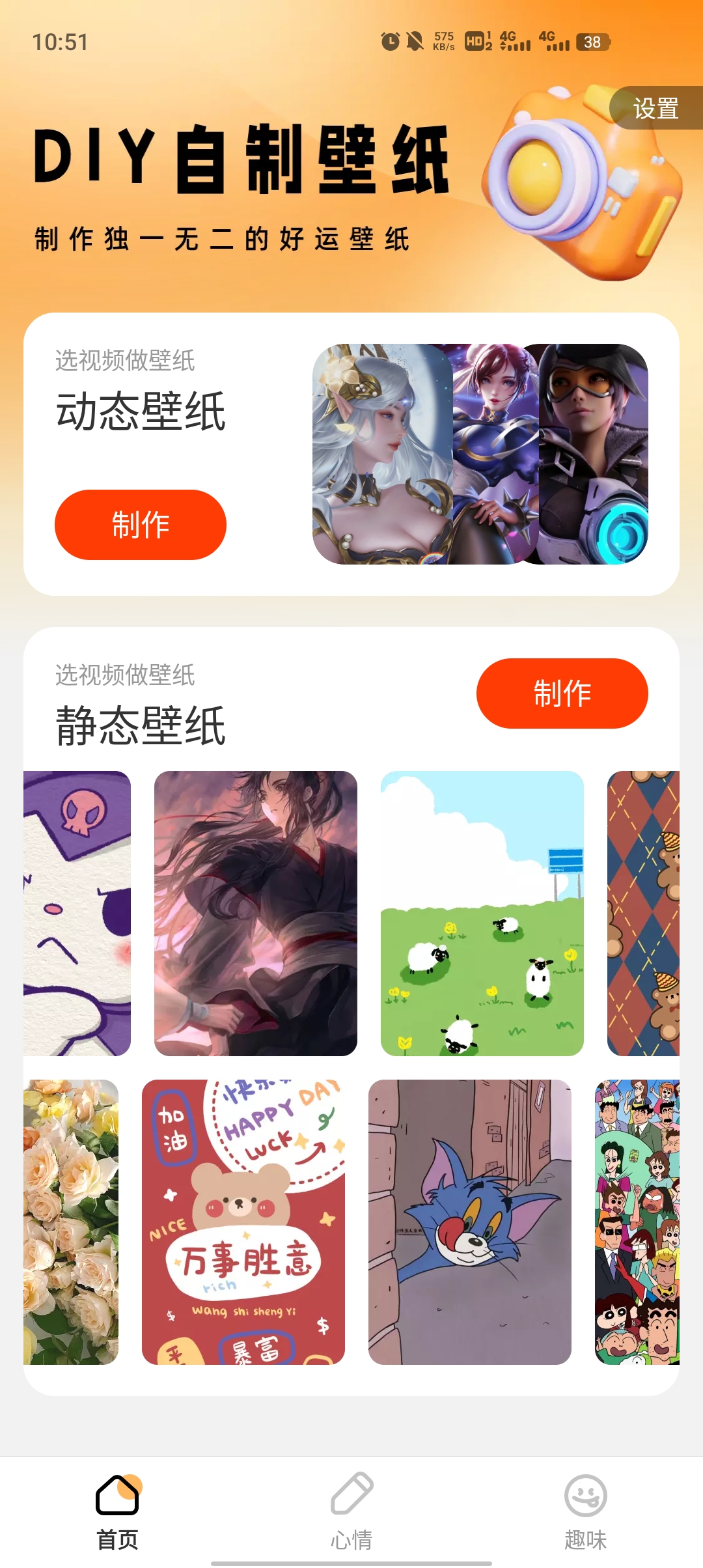 好運壁紙app最新版