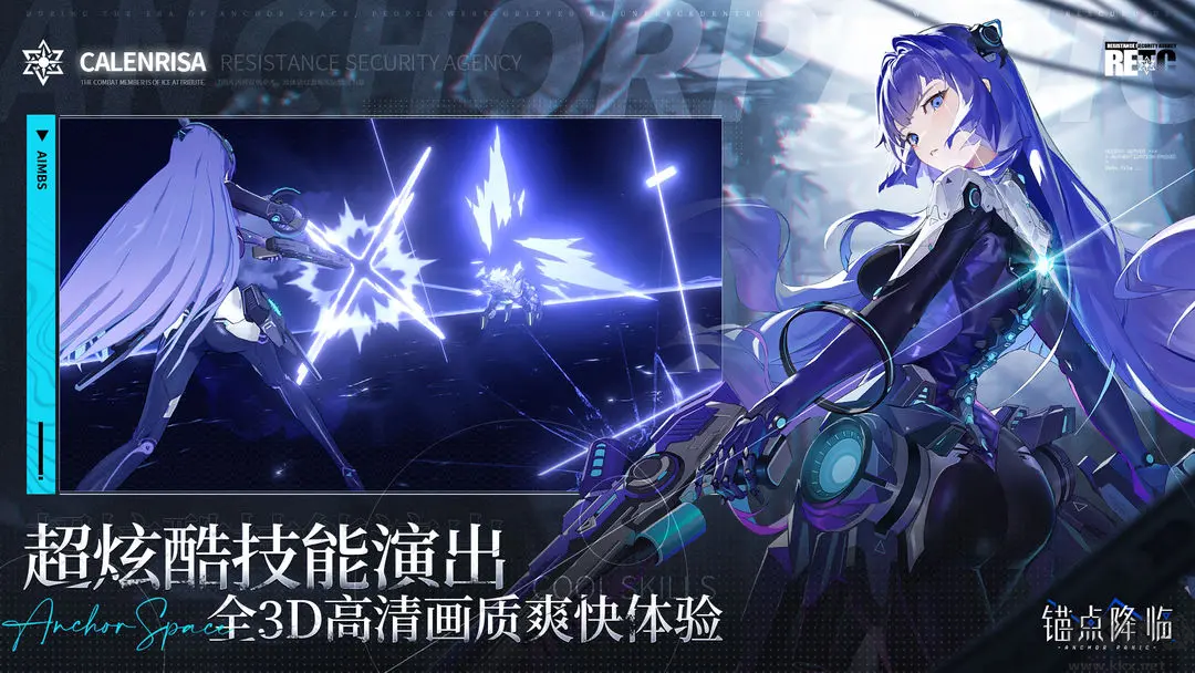 錨點降臨官方版