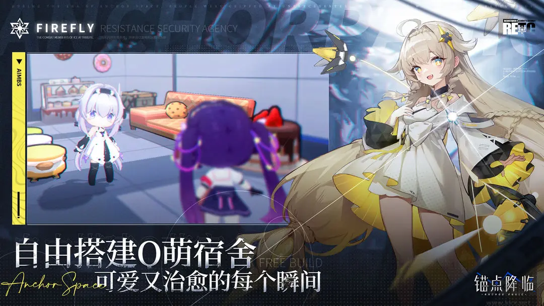 錨點降臨官方版