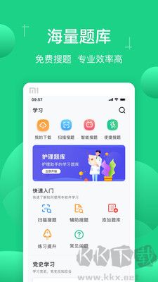小包搜題官網版