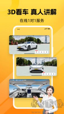 車小蜂正版