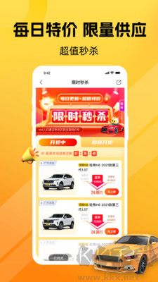 車小蜂正版