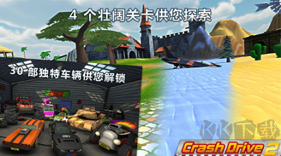 瘋狂駕駛2最新版