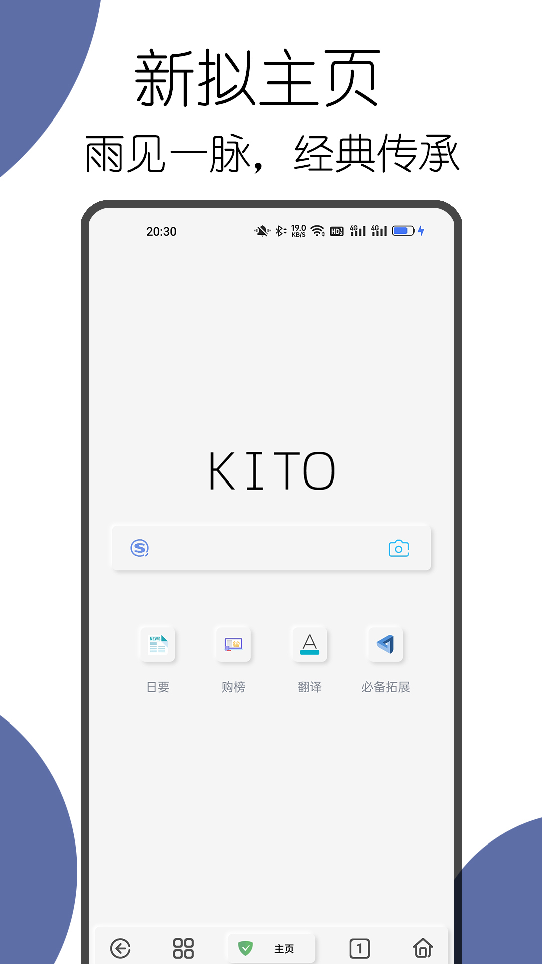 可拓瀏覽器app完整版
