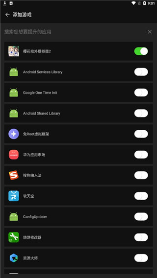 燒餅修改器app專業(yè)版