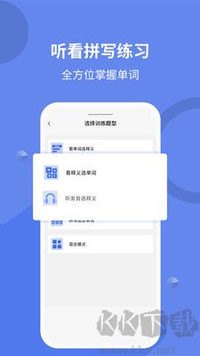 堂堂背單詞專業版