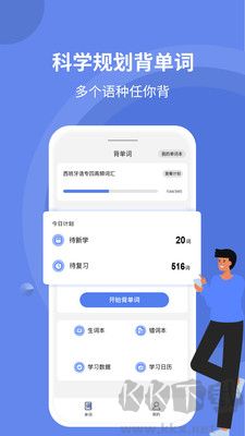 堂堂背單詞專業版