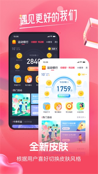 趣動willgo綠色版