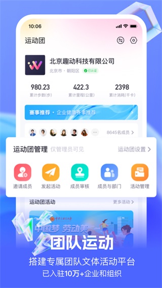 趣動willgo綠色版