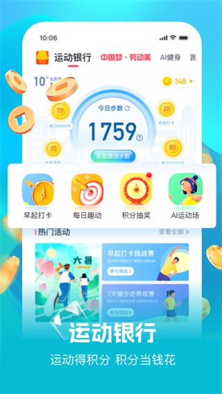 趣動willgo綠色版