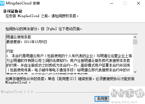 明道云官網版