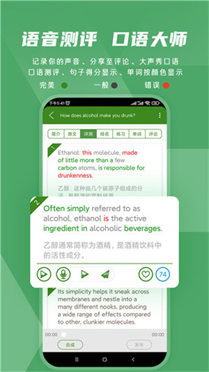 bbe英語聽力app最新版