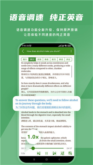 bbe英語聽力app最新版