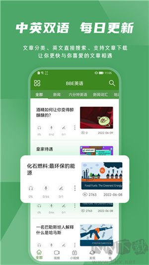 bbe英語聽力app最新版