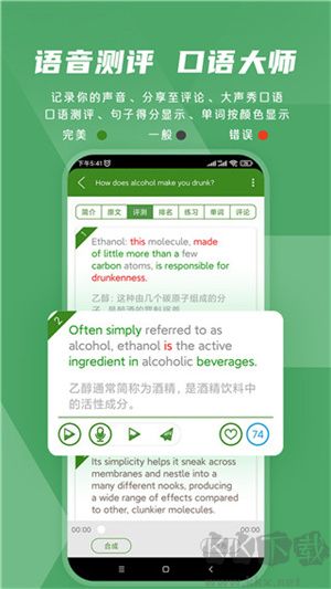 bbe英語聽力app最新版