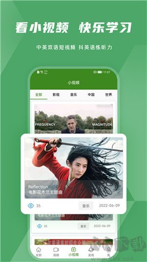bbe英語聽力app最新版