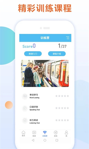 英語四級聽力app免費版