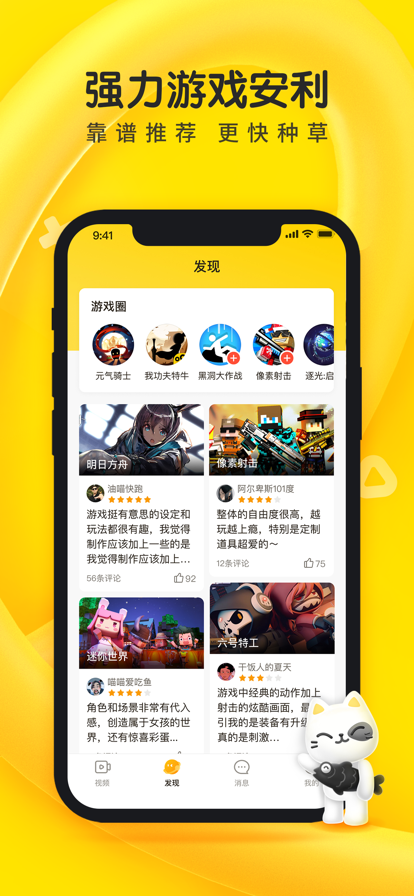 摸摸魚app標(biāo)準(zhǔn)版