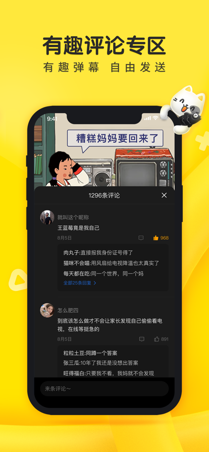 摸摸魚app標(biāo)準(zhǔn)版