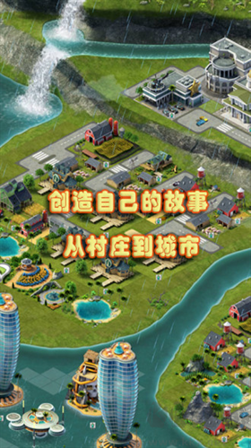 城市島嶼3建筑模擬
