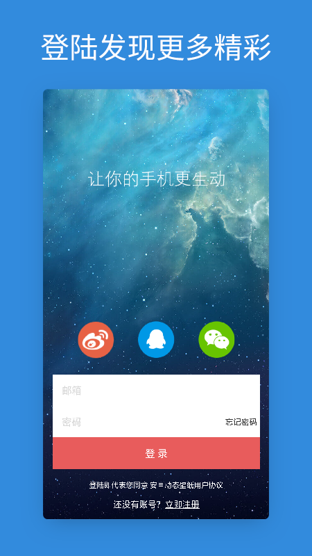 安卓動態壁紙app高清版