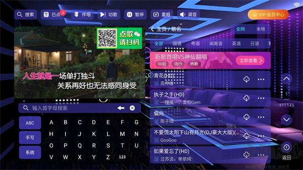 云ktv點(diǎn)歌免費(fèi)版
