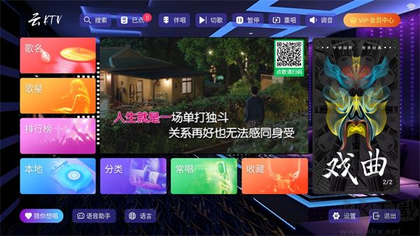云ktv點(diǎn)歌免費(fèi)版