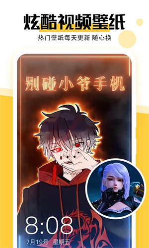 最美壁紙app安卓版