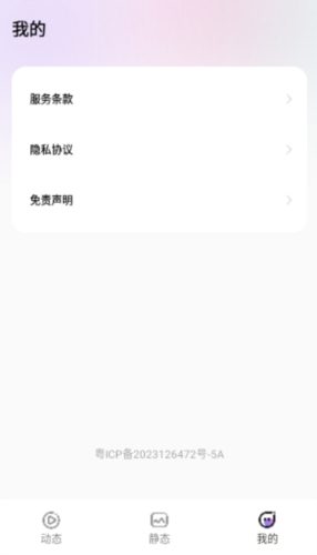 拇指壁紙app最新版