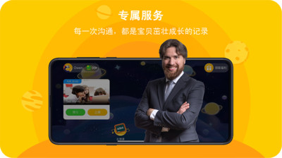 口語星球app手機版