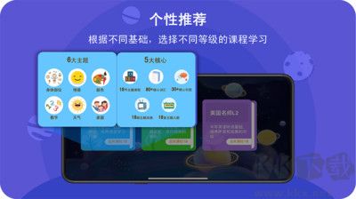 口語星球app手機版