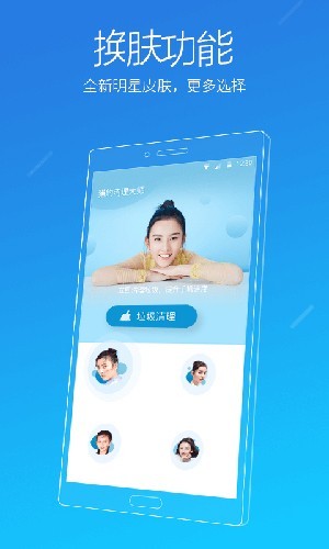 獵豹清理大師極速版