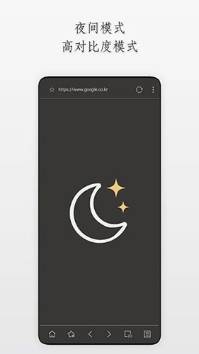 Stargon瀏覽器app最新版