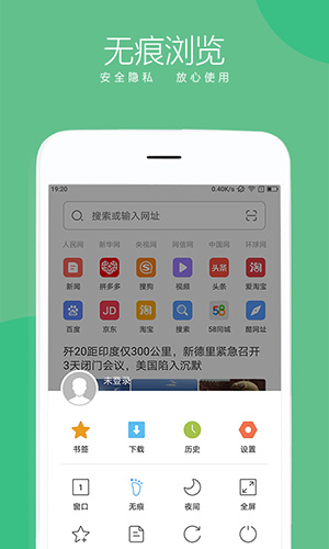 綠茶瀏覽器app完整版
