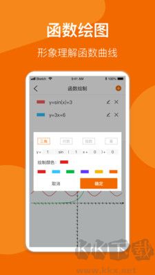 數學公式手冊免費版