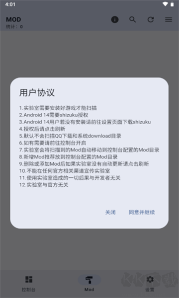 mod實驗室純凈版