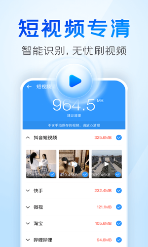 手機清理王app最新版