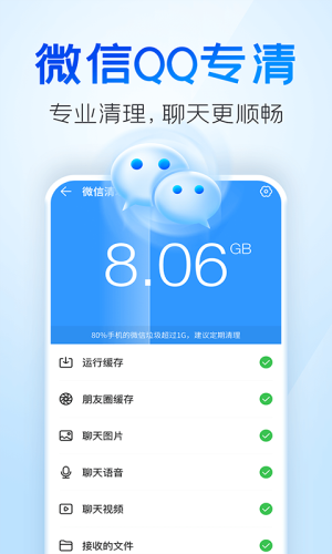 手機清理王app最新版