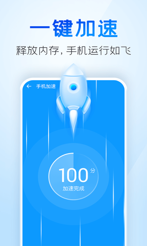 手機清理王app最新版