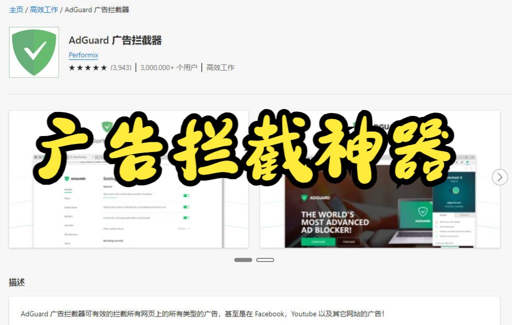 廣告屏蔽軟件排行榜-手機必備去廣告軟件推薦-屏蔽廣告軟件大全