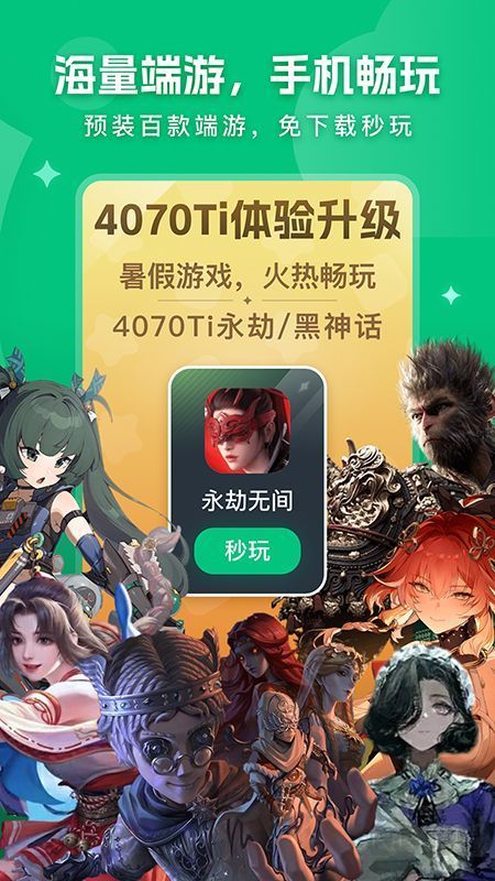網易云電腦綠色版